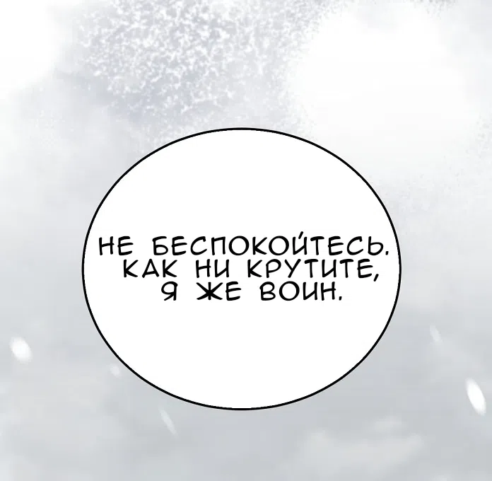 Страница 17 главы 2.0001 манги Принцесса во власти дикого маркиза / The Wild Dog Marquis XX the Princess