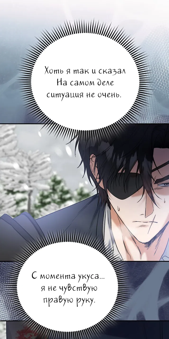 Страница 19 главы 2.0001 манги Принцесса во власти дикого маркиза / The Wild Dog Marquis XX the Princess