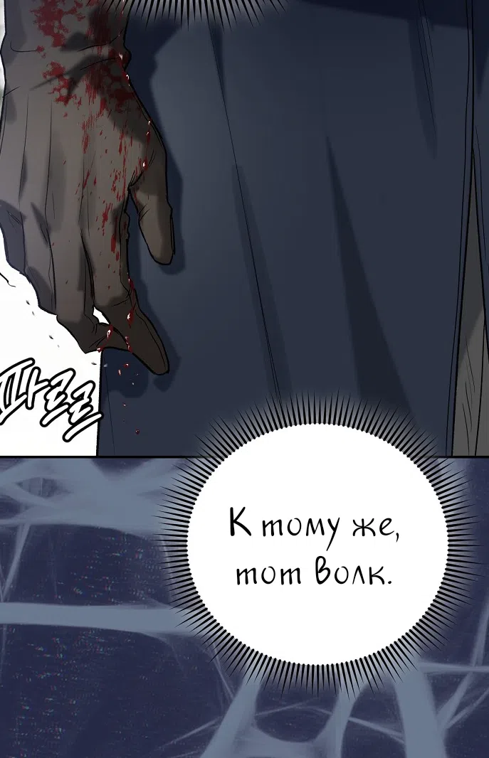 Страница 20 главы 2.0001 манги Принцесса во власти дикого маркиза / The Wild Dog Marquis XX the Princess