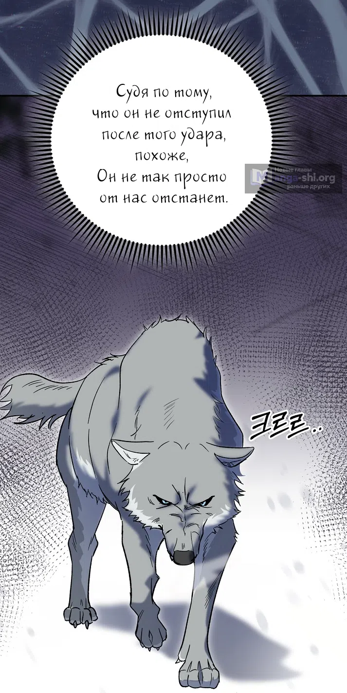 Страница 21 главы 2.0001 манги Принцесса во власти дикого маркиза / The Wild Dog Marquis XX the Princess