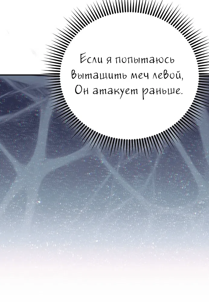 Страница 22 главы 2.0001 манги Принцесса во власти дикого маркиза / The Wild Dog Marquis XX the Princess