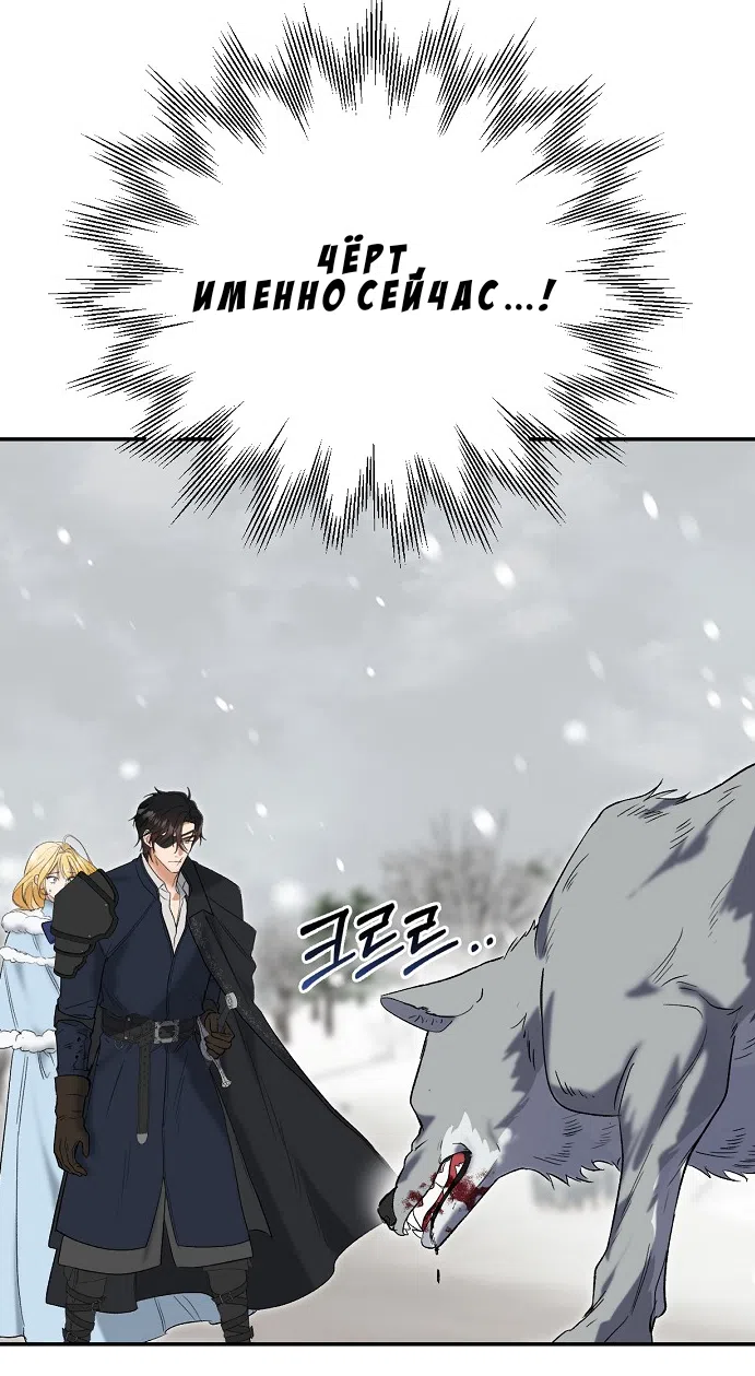 Страница 23 главы 2.0001 манги Принцесса во власти дикого маркиза / The Wild Dog Marquis XX the Princess