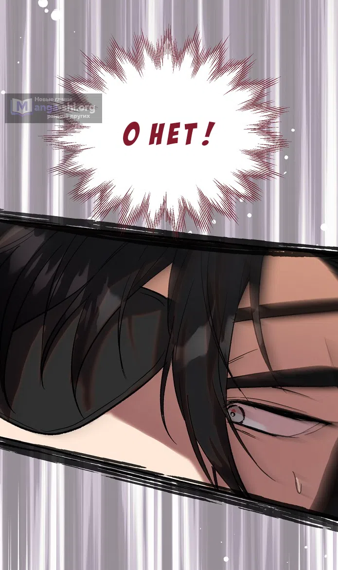 Страница 26 главы 2.0001 манги Принцесса во власти дикого маркиза / The Wild Dog Marquis XX the Princess