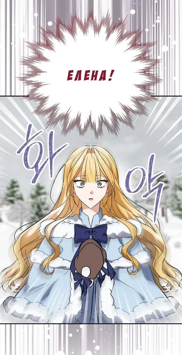 Страница 27 главы 2.0001 манги Принцесса во власти дикого маркиза / The Wild Dog Marquis XX the Princess