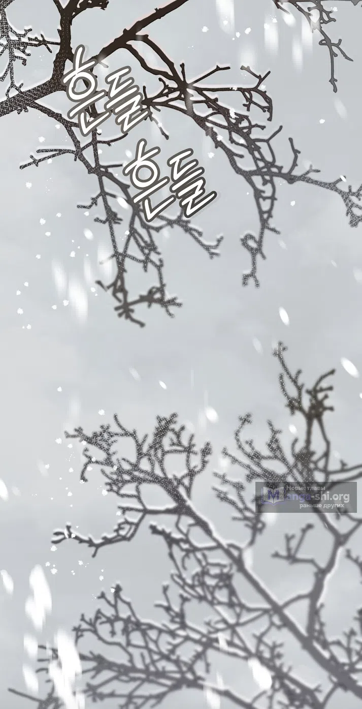 Страница 30 главы 2.0001 манги Принцесса во власти дикого маркиза / The Wild Dog Marquis XX the Princess