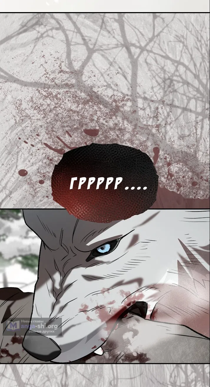 Страница 35 главы 2.0001 манги Принцесса во власти дикого маркиза / The Wild Dog Marquis XX the Princess