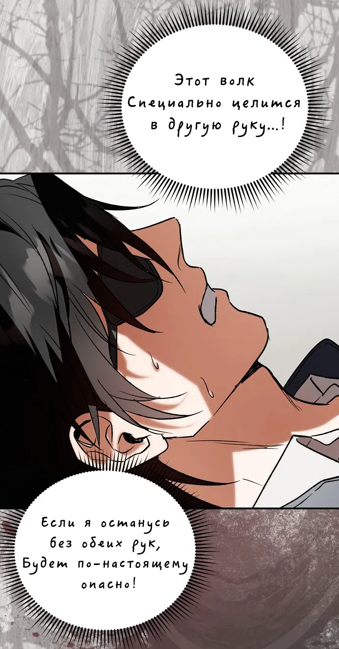 Страница 36 главы 2.0001 манги Принцесса во власти дикого маркиза / The Wild Dog Marquis XX the Princess