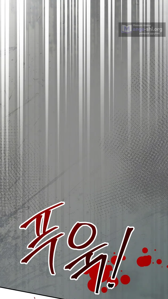 Страница 41 главы 2.0001 манги Принцесса во власти дикого маркиза / The Wild Dog Marquis XX the Princess