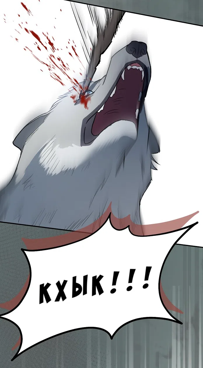 Страница 42 главы 2.0001 манги Принцесса во власти дикого маркиза / The Wild Dog Marquis XX the Princess