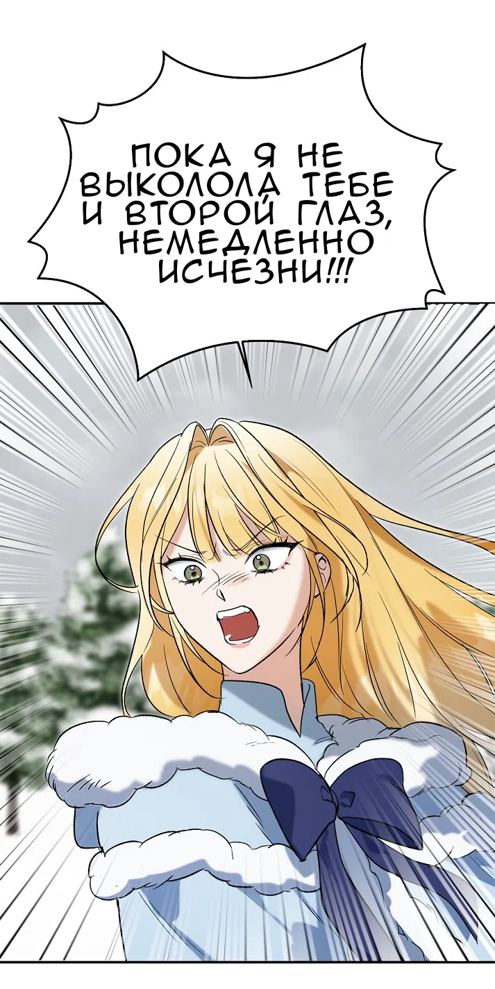 Страница 45 главы 2.0001 манги Принцесса во власти дикого маркиза / The Wild Dog Marquis XX the Princess