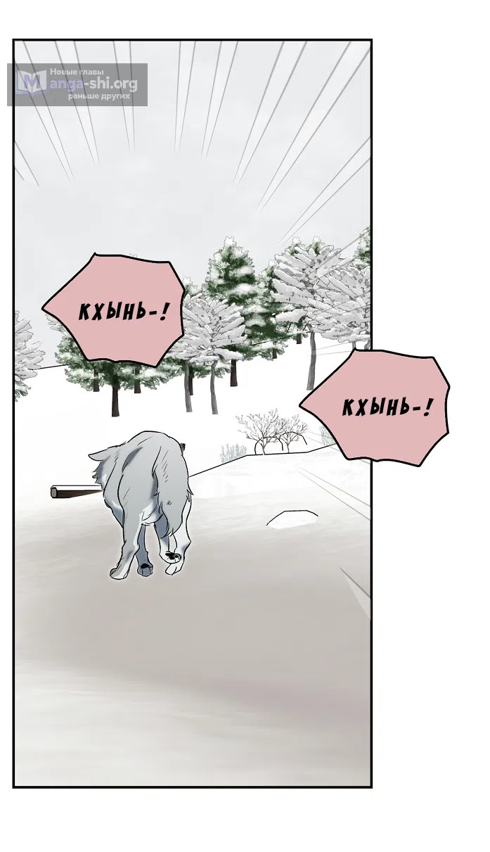 Страница 46 главы 2.0001 манги Принцесса во власти дикого маркиза / The Wild Dog Marquis XX the Princess