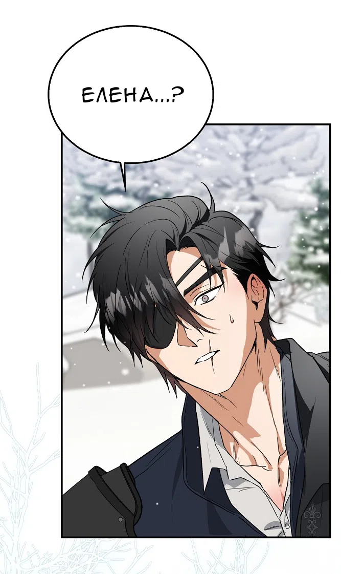 Страница 48 главы 2.0001 манги Принцесса во власти дикого маркиза / The Wild Dog Marquis XX the Princess