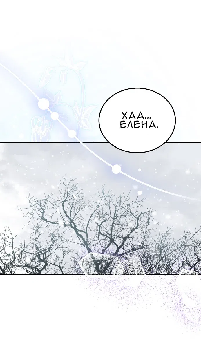 Страница 54 главы 2.0001 манги Принцесса во власти дикого маркиза / The Wild Dog Marquis XX the Princess