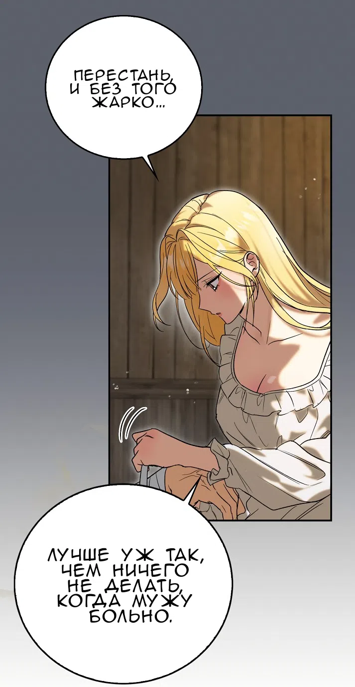 Страница 60 главы 2.0001 манги Принцесса во власти дикого маркиза / The Wild Dog Marquis XX the Princess