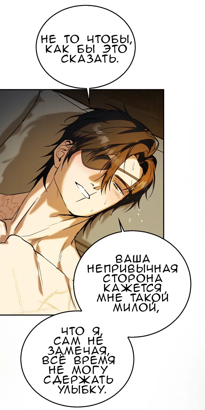 Страница 63 главы 2.0001 манги Принцесса во власти дикого маркиза / The Wild Dog Marquis XX the Princess