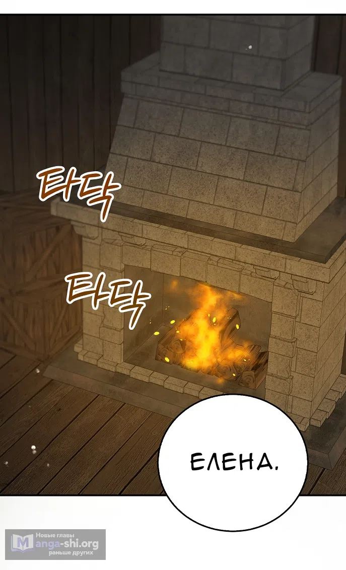 Страница 65 главы 2.0001 манги Принцесса во власти дикого маркиза / The Wild Dog Marquis XX the Princess