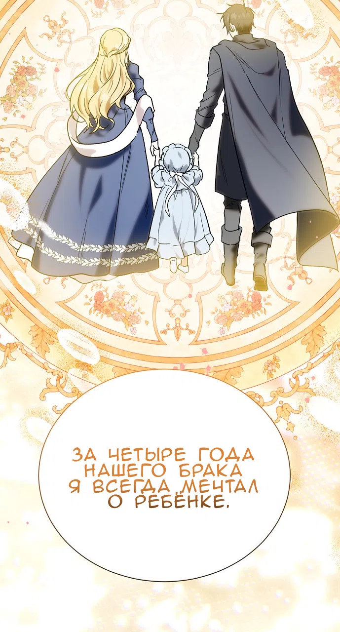 Страница 69 главы 2.0001 манги Принцесса во власти дикого маркиза / The Wild Dog Marquis XX the Princess