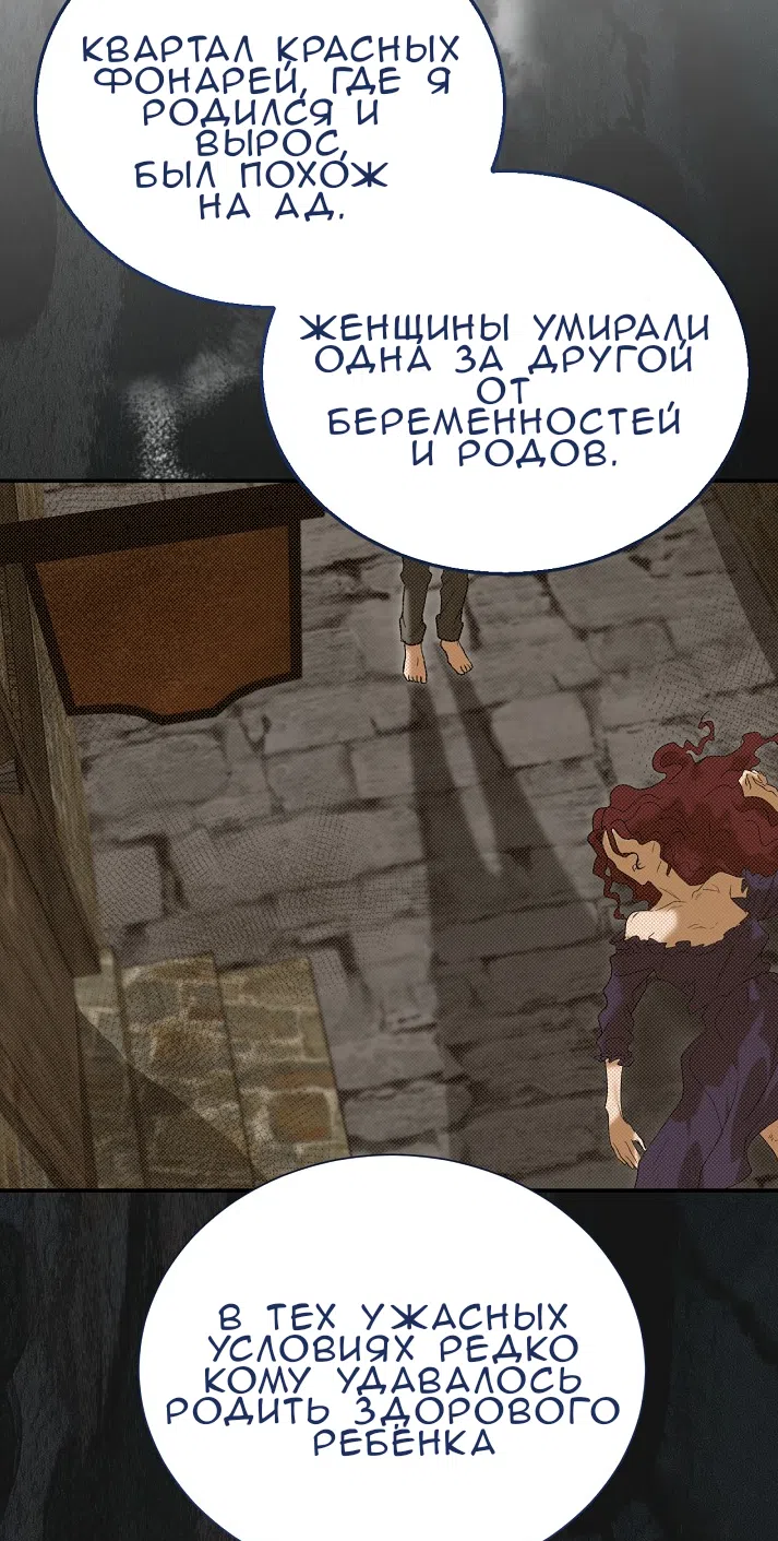 Страница 71 главы 2.0001 манги Принцесса во власти дикого маркиза / The Wild Dog Marquis XX the Princess