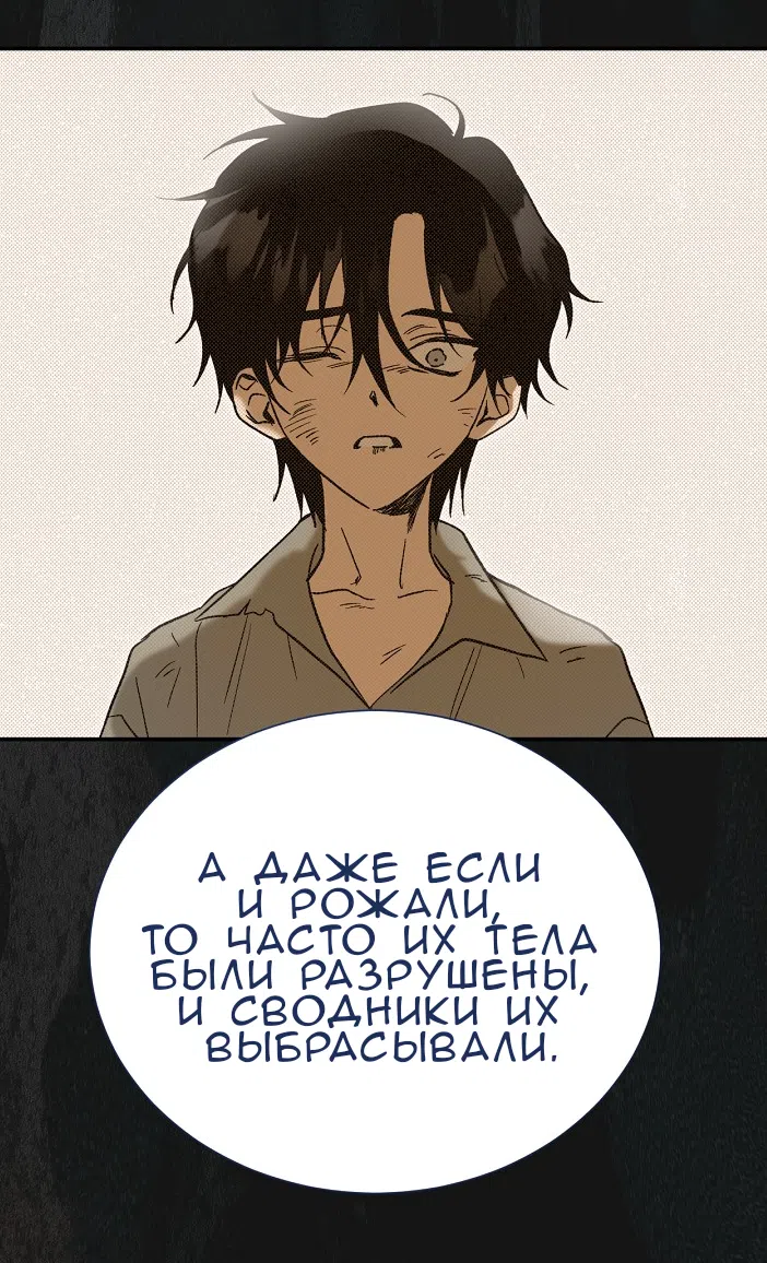 Страница 72 главы 2.0001 манги Принцесса во власти дикого маркиза / The Wild Dog Marquis XX the Princess