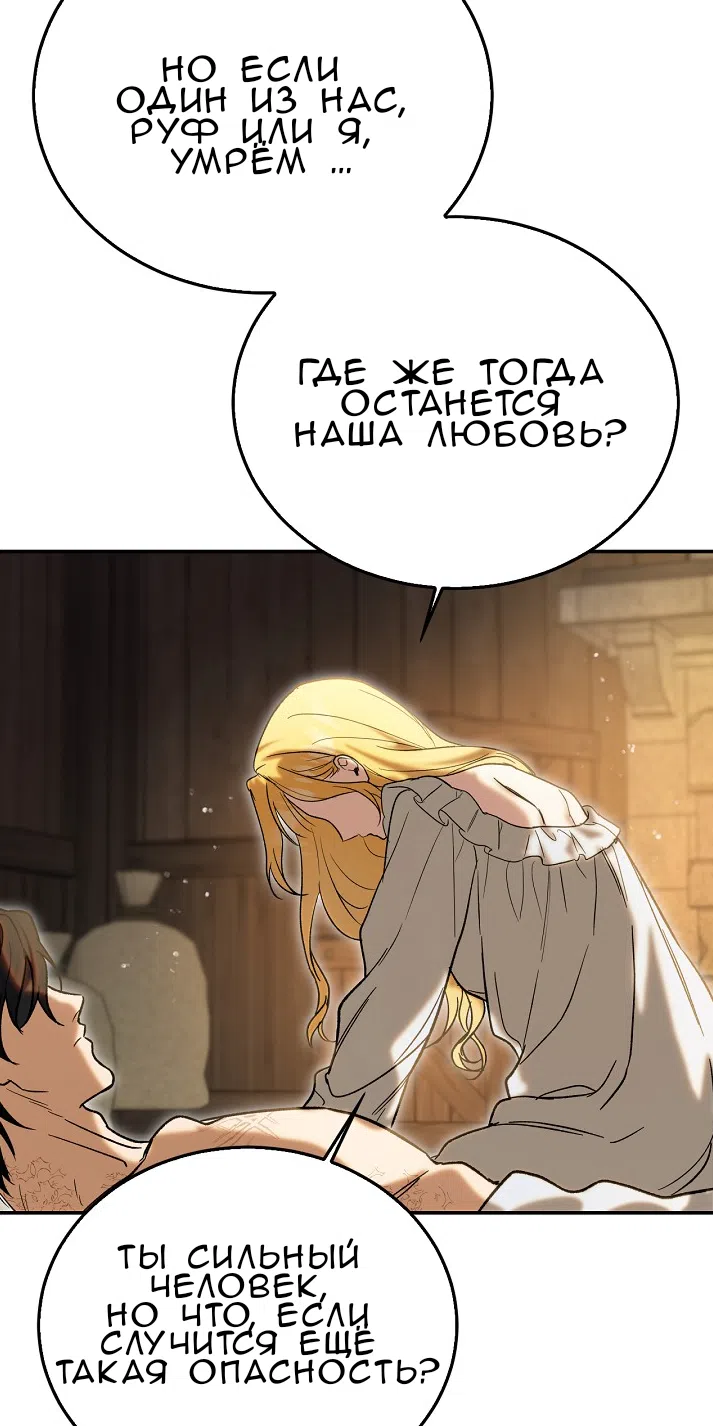 Страница 81 главы 2.0001 манги Принцесса во власти дикого маркиза / The Wild Dog Marquis XX the Princess