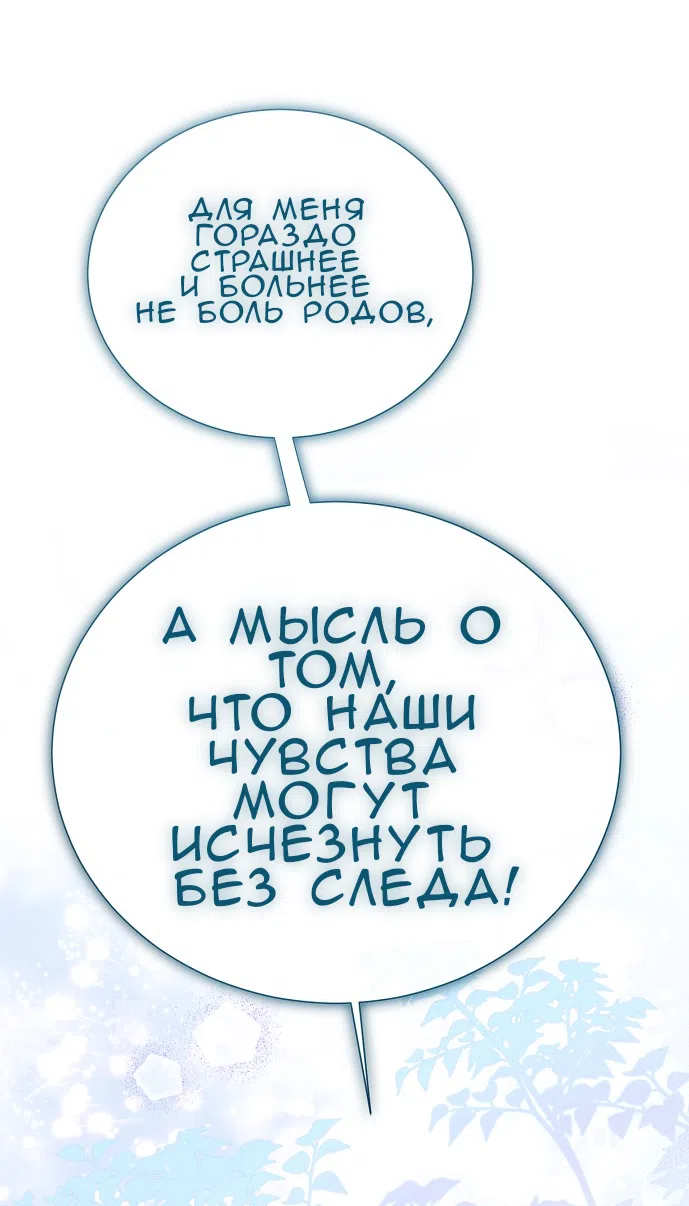 Страница 82 главы 2.0001 манги Принцесса во власти дикого маркиза / The Wild Dog Marquis XX the Princess