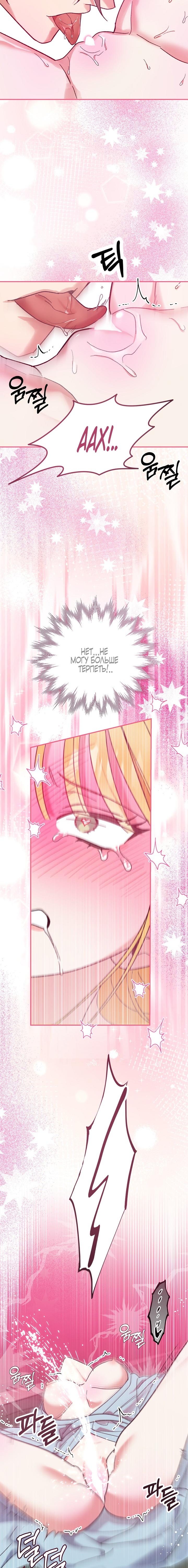 Страница 9 главы 4 манги Принцесса во власти дикого маркиза / The Wild Dog Marquis XX the Princess