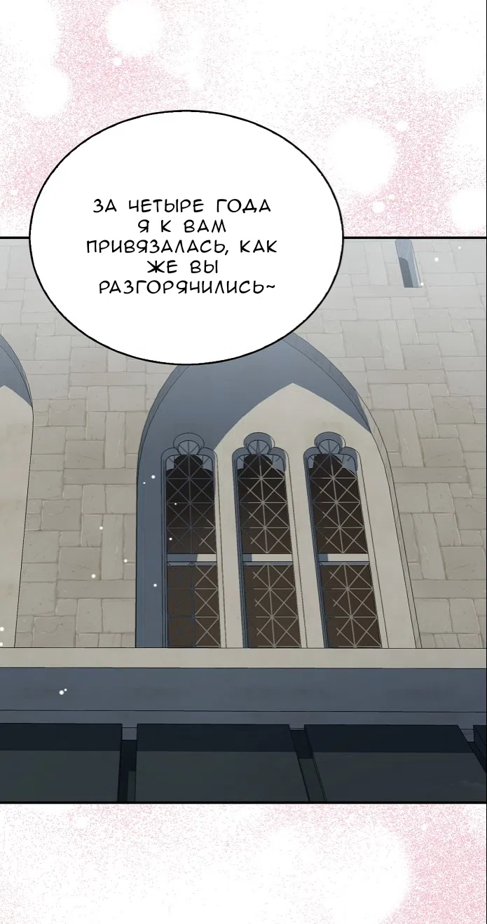 Страница 4 главы 1.0001 манги Принцесса во власти дикого маркиза / The Wild Dog Marquis XX the Princess