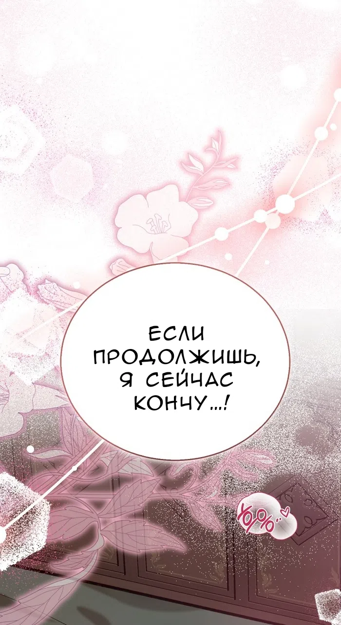 Страница 6 главы 1.0001 манги Принцесса во власти дикого маркиза / The Wild Dog Marquis XX the Princess