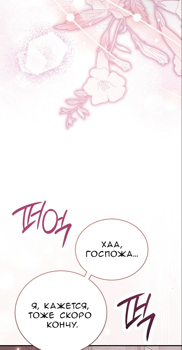 Страница 8 главы 1.0001 манги Принцесса во власти дикого маркиза / The Wild Dog Marquis XX the Princess