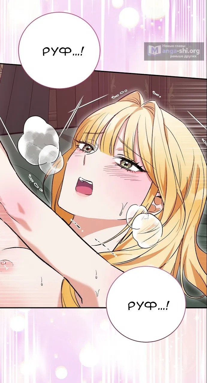 Страница 10 главы 1.0001 манги Принцесса во власти дикого маркиза / The Wild Dog Marquis XX the Princess