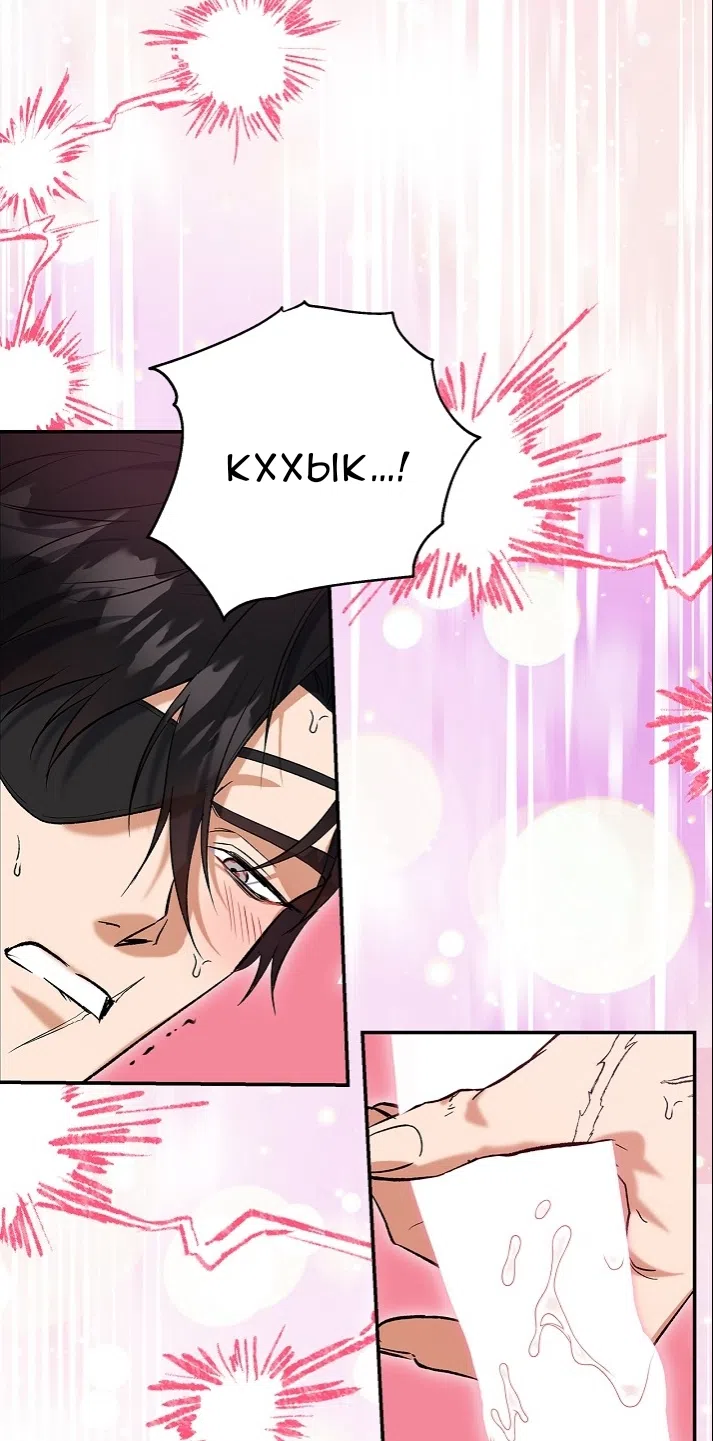 Страница 12 главы 1.0001 манги Принцесса во власти дикого маркиза / The Wild Dog Marquis XX the Princess