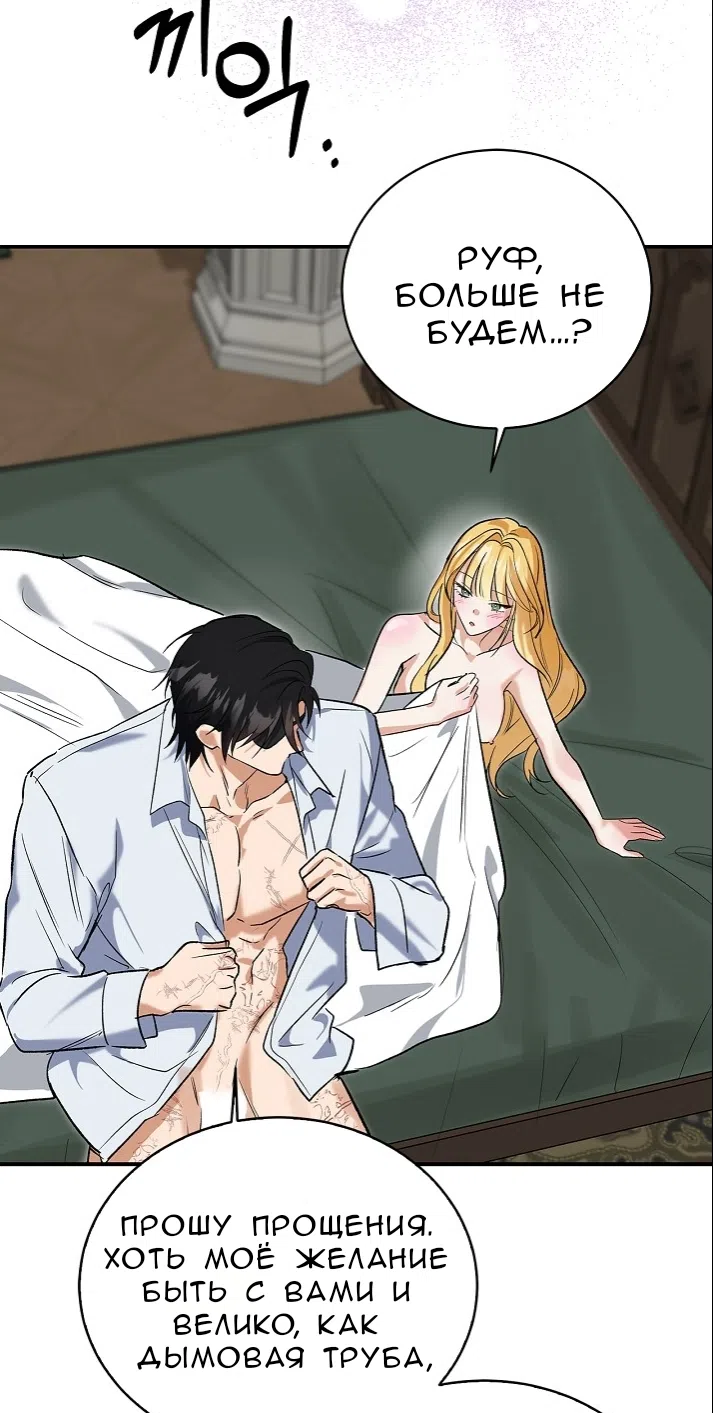 Страница 18 главы 1.0001 манги Принцесса во власти дикого маркиза / The Wild Dog Marquis XX the Princess