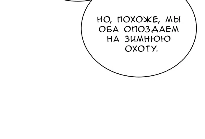 Страница 19 главы 1.0001 манги Принцесса во власти дикого маркиза / The Wild Dog Marquis XX the Princess