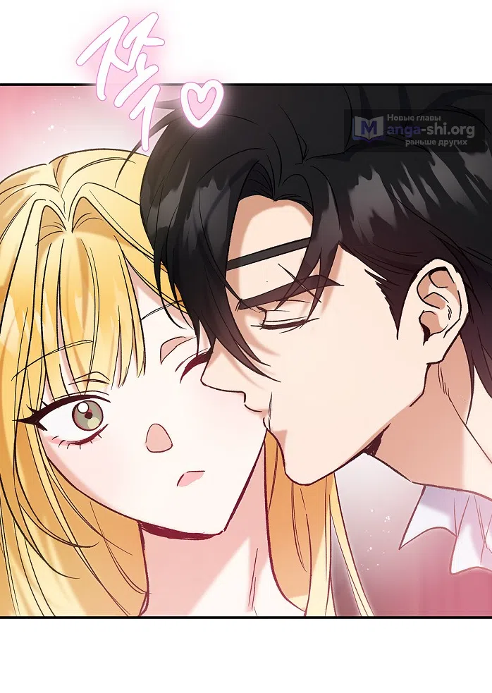 Страница 20 главы 1.0001 манги Принцесса во власти дикого маркиза / The Wild Dog Marquis XX the Princess