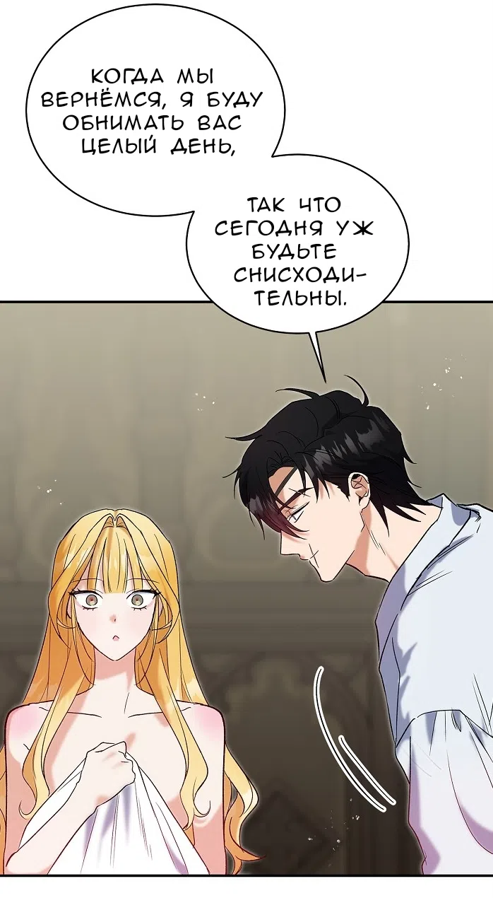 Страница 21 главы 1.0001 манги Принцесса во власти дикого маркиза / The Wild Dog Marquis XX the Princess