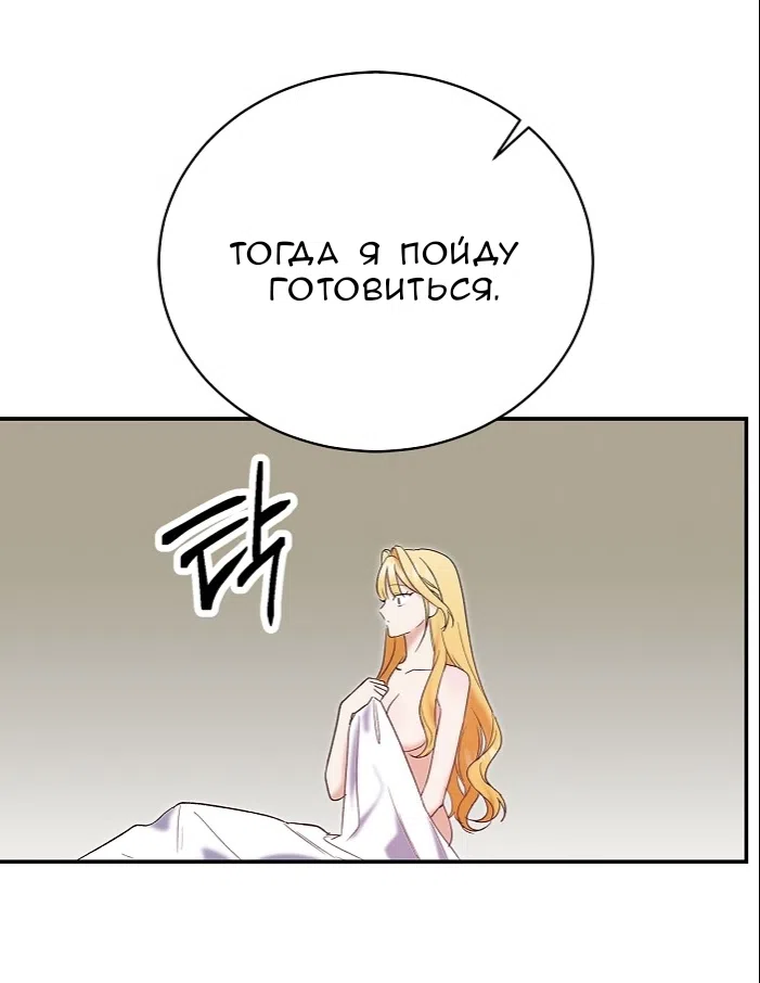 Страница 22 главы 1.0001 манги Принцесса во власти дикого маркиза / The Wild Dog Marquis XX the Princess