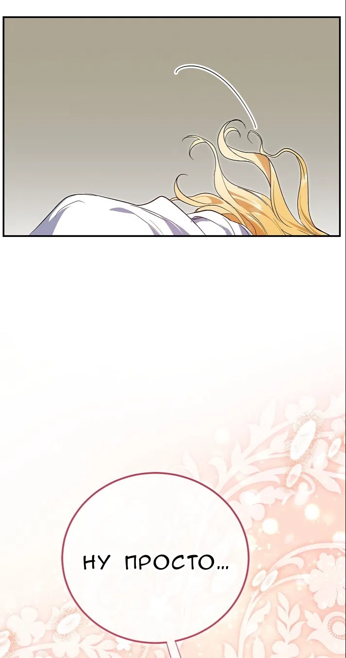 Страница 23 главы 1.0001 манги Принцесса во власти дикого маркиза / The Wild Dog Marquis XX the Princess
