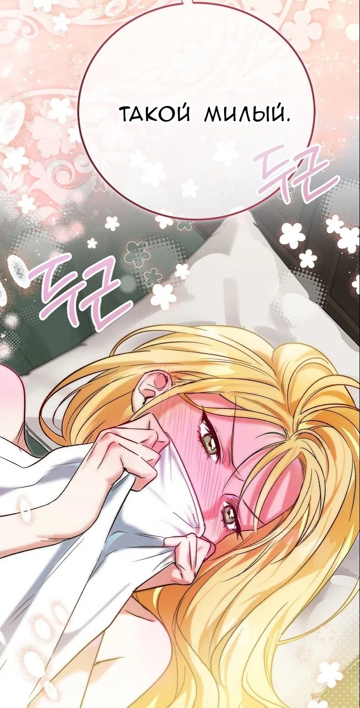 Страница 24 главы 1.0001 манги Принцесса во власти дикого маркиза / The Wild Dog Marquis XX the Princess