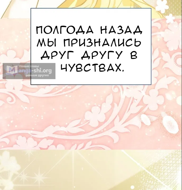 Страница 25 главы 1.0001 манги Принцесса во власти дикого маркиза / The Wild Dog Marquis XX the Princess