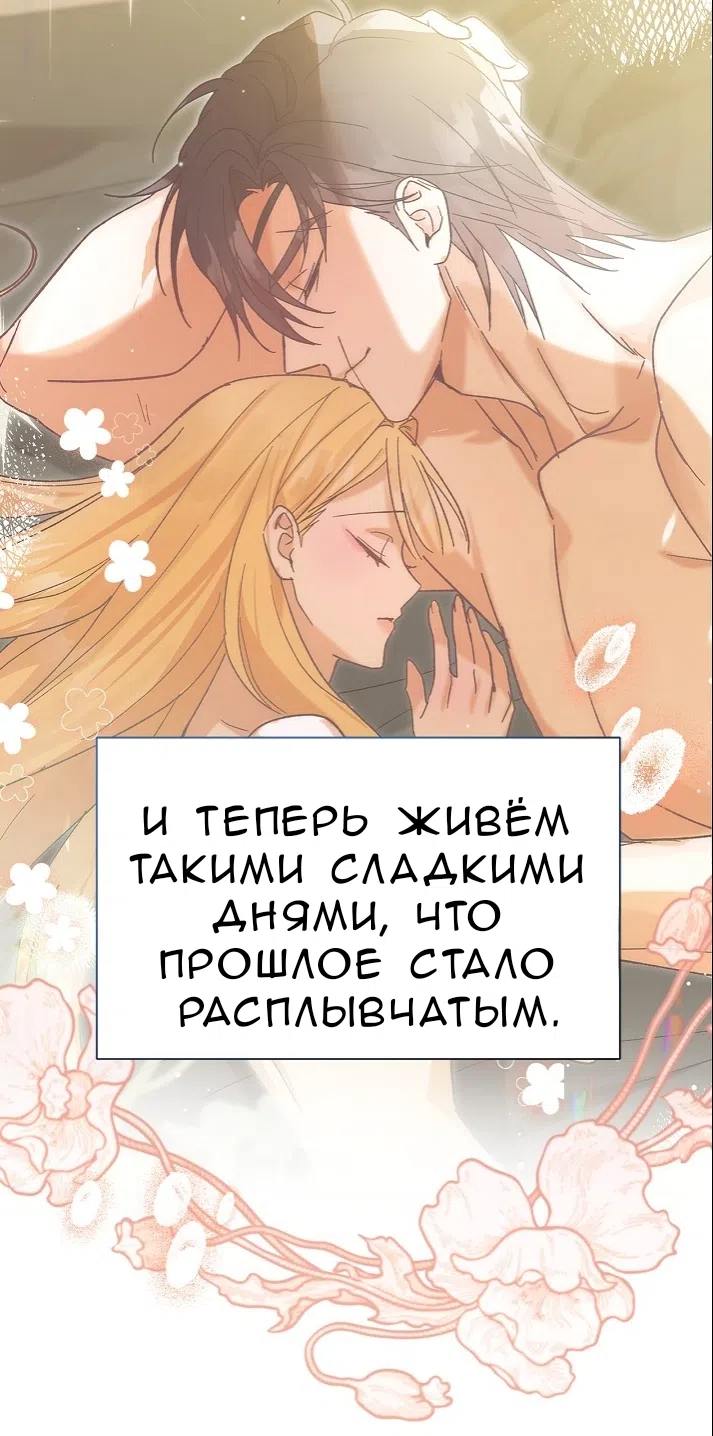 Страница 26 главы 1.0001 манги Принцесса во власти дикого маркиза / The Wild Dog Marquis XX the Princess