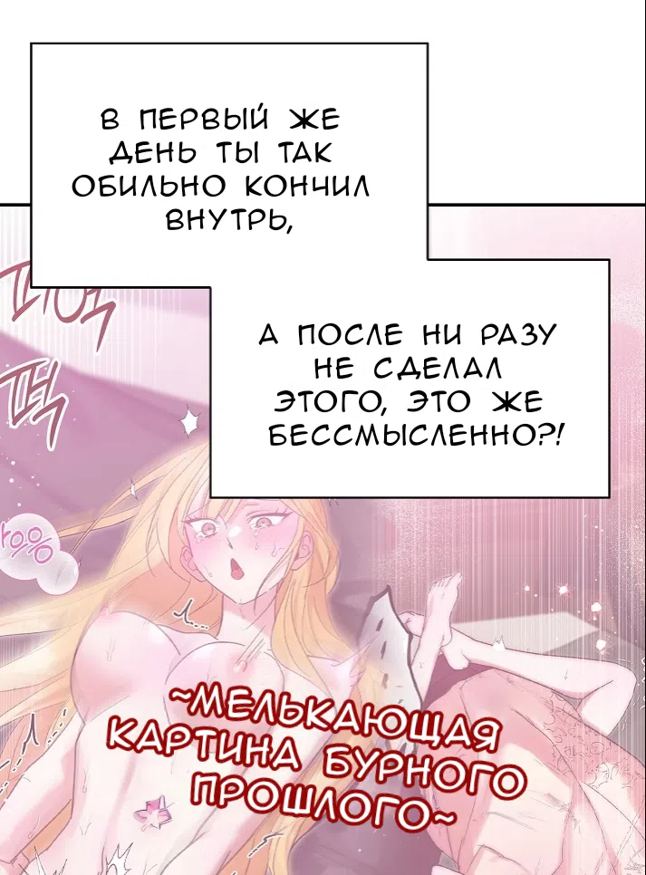 Страница 29 главы 1.0001 манги Принцесса во власти дикого маркиза / The Wild Dog Marquis XX the Princess