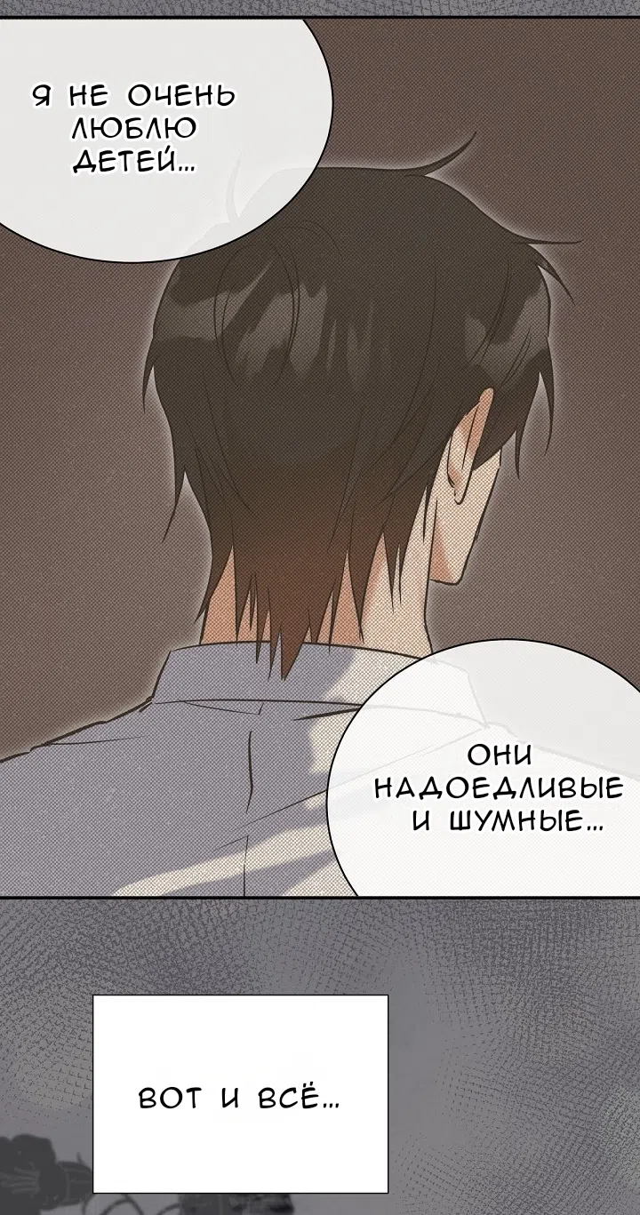 Страница 31 главы 1.0001 манги Принцесса во власти дикого маркиза / The Wild Dog Marquis XX the Princess