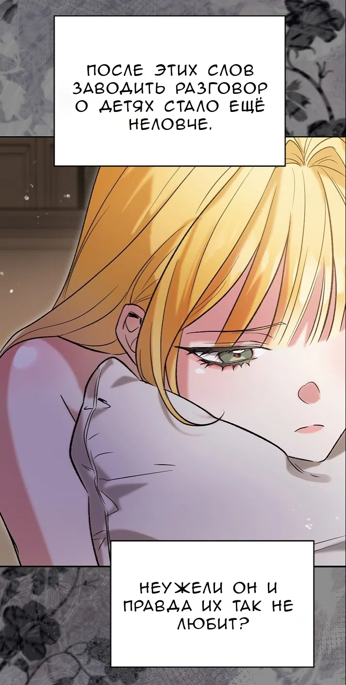 Страница 32 главы 1.0001 манги Принцесса во власти дикого маркиза / The Wild Dog Marquis XX the Princess