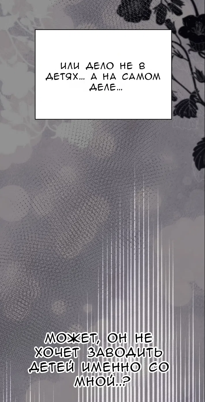 Страница 33 главы 1.0001 манги Принцесса во власти дикого маркиза / The Wild Dog Marquis XX the Princess