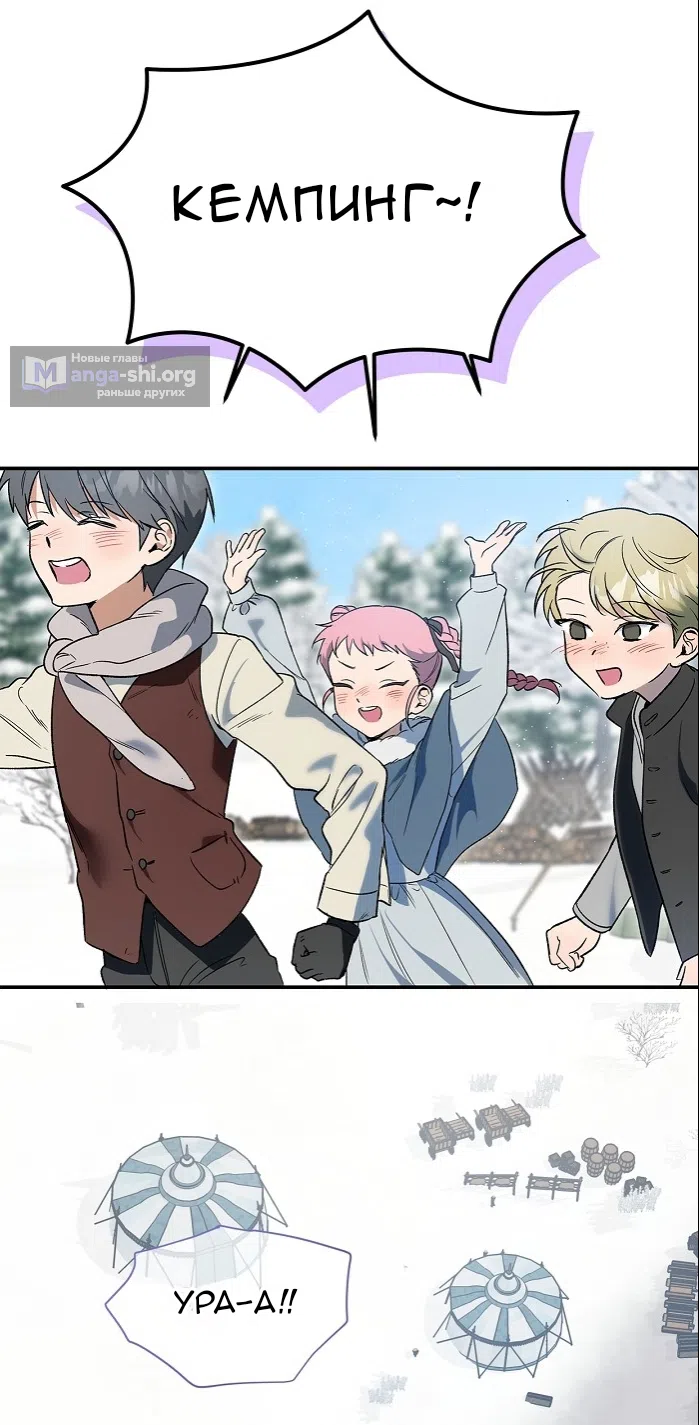 Страница 35 главы 1.0001 манги Принцесса во власти дикого маркиза / The Wild Dog Marquis XX the Princess