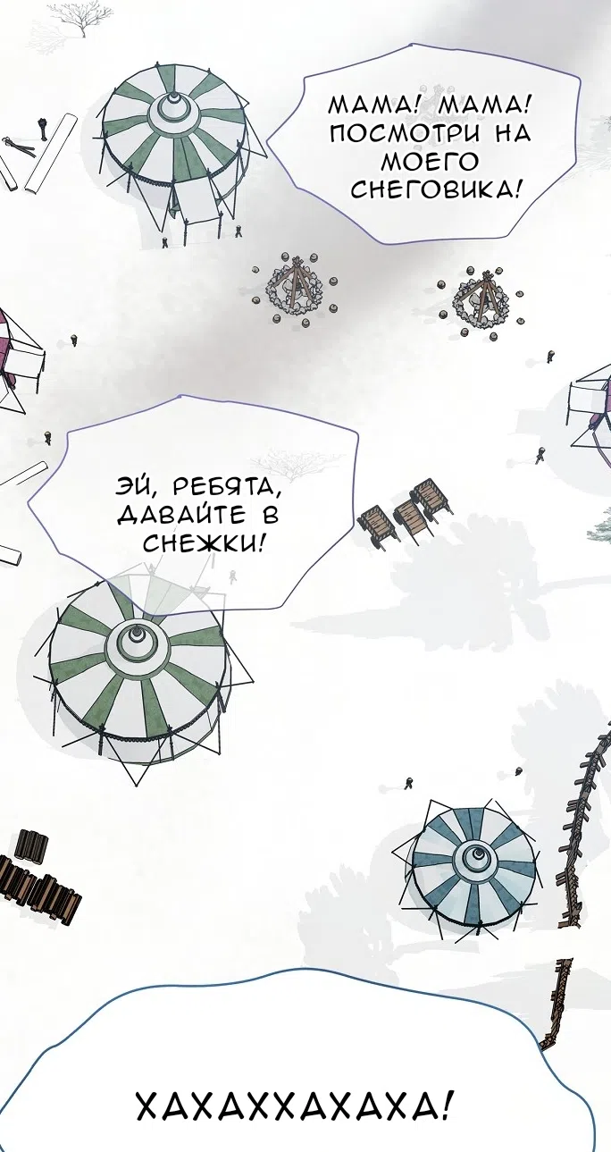 Страница 36 главы 1.0001 манги Принцесса во власти дикого маркиза / The Wild Dog Marquis XX the Princess