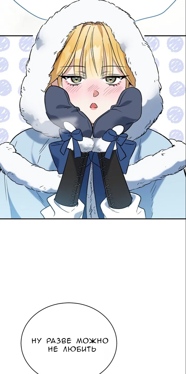 Страница 37 главы 1.0001 манги Принцесса во власти дикого маркиза / The Wild Dog Marquis XX the Princess