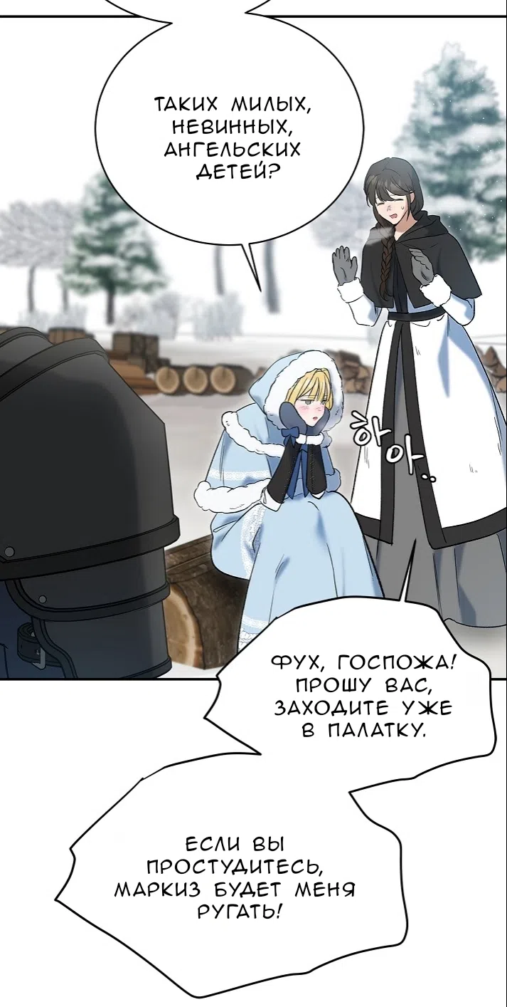 Страница 38 главы 1.0001 манги Принцесса во власти дикого маркиза / The Wild Dog Marquis XX the Princess