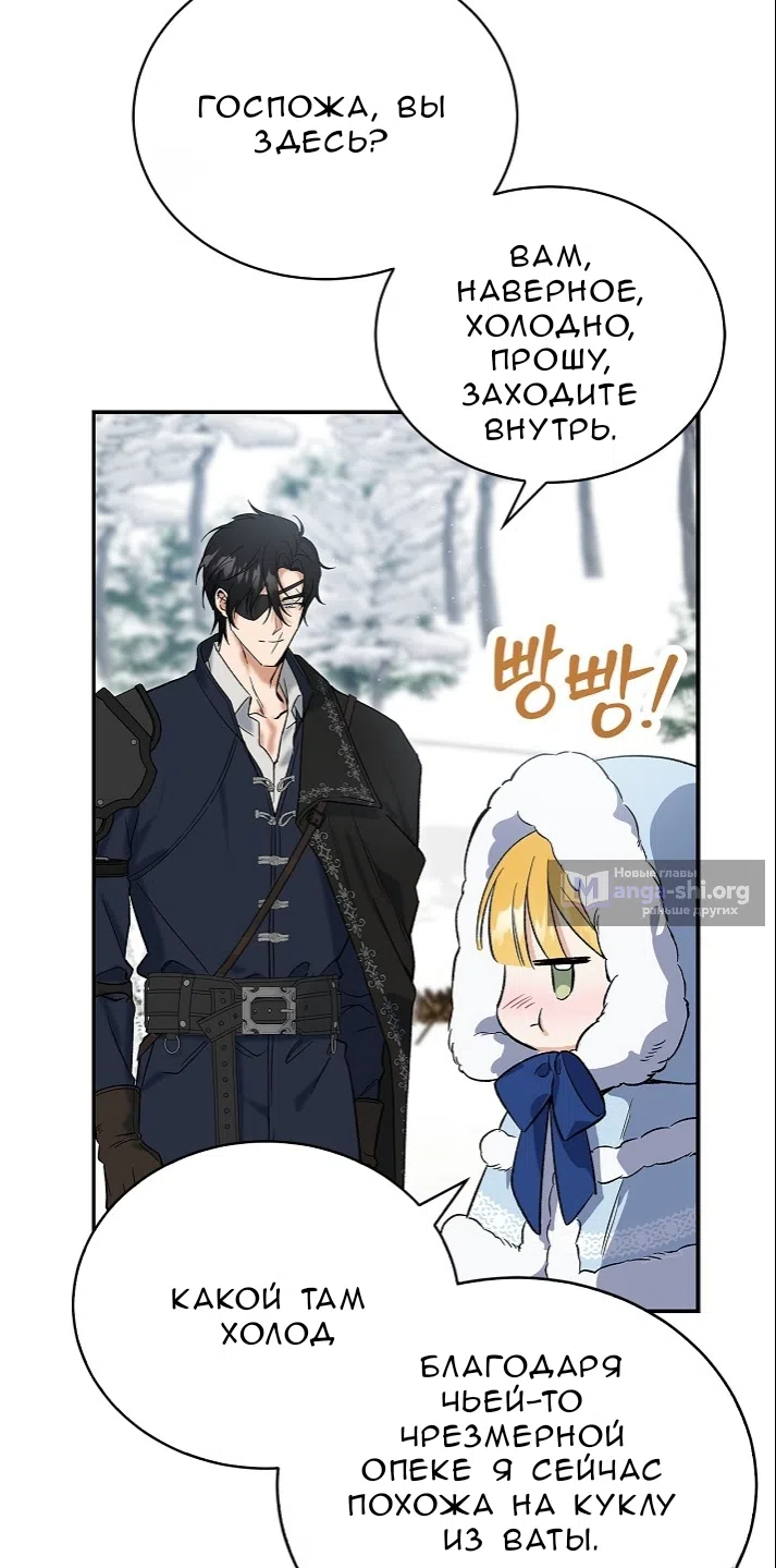 Страница 39 главы 1.0001 манги Принцесса во власти дикого маркиза / The Wild Dog Marquis XX the Princess