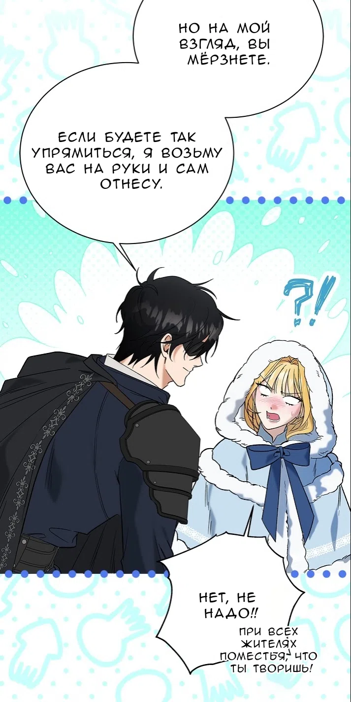 Страница 40 главы 1.0001 манги Принцесса во власти дикого маркиза / The Wild Dog Marquis XX the Princess